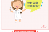 2024年世界艾滋病日丨社會共治，終結(jié)艾滋，共享健康