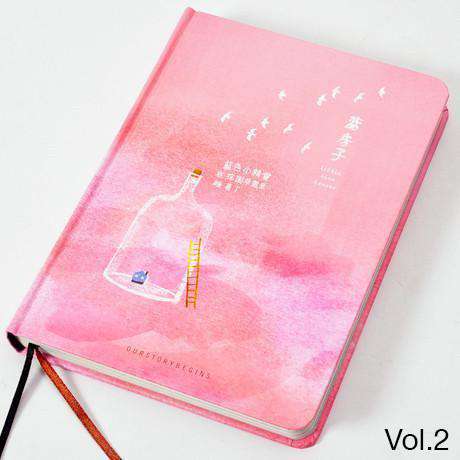 Our Story Begins' Planetary Collection Notebook